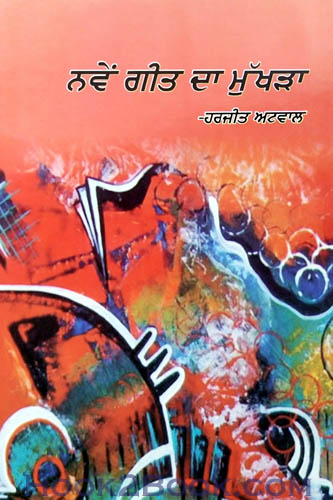 Nawen Geet daa Mukhara