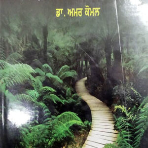 Panchvati de Andar Bahar