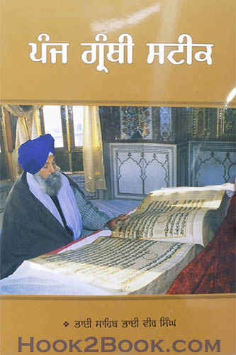 Panj Granthi Steek