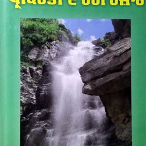 Parkirti de Rang Hazaar