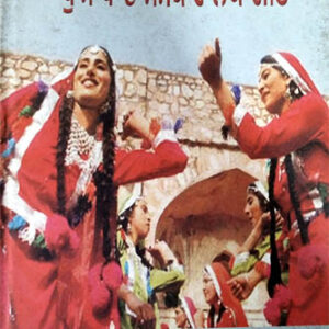 Puadh de sanskar Lok geet