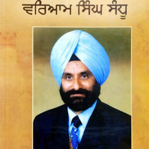 Punjabi kahani da Shah Sawar Waryam Singh Sandhu