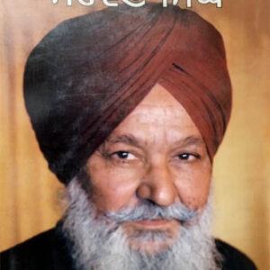 Punjabi Vartak da Uchha Burj Sarwan Singh