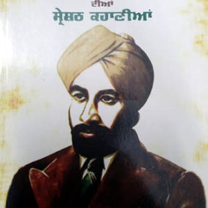 Rajinder Singh Bedi dian Shareshth Kahaniyan