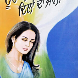 Rooh la Gaya Dilan da Jaani