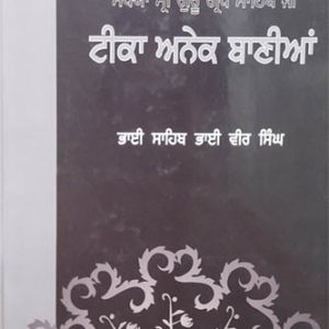 Teeka Anek Bania vol 3