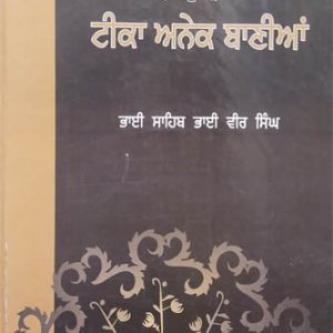 Teeka Anek Bania vol 1