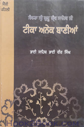 Teeka Anek Bania vol 1