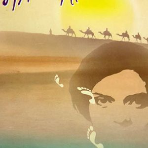 Sajjri Pairh da Reta