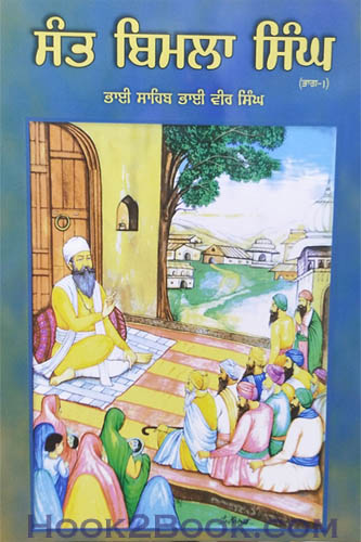 Sant Bimla Singh vol 1