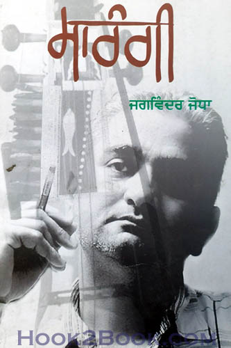 Sarangi