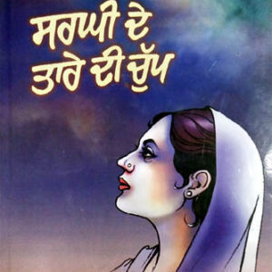 Sargi de Tare di Chupp