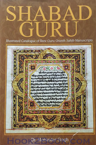 Shabad Guru copy