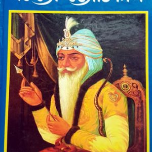Sher e Punjab Maharaja Ranjit Singh