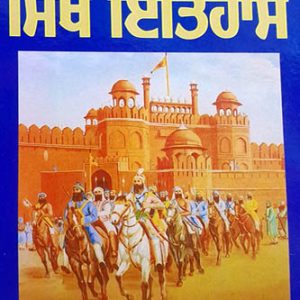 Sikh Itihaas part 2