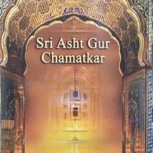 Sri Asht Gur Chamatkar Vol 2 3