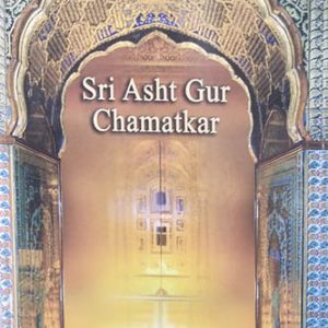 Sri Asht Gur Chamatkar Vol 1