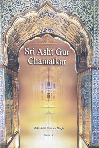 Sri Asht Gur Chamatkar Vol 1