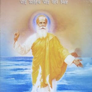 Guru Nanak Chamatkar vol 2
