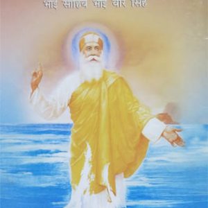 Guru Nanak Chamatkar vol 3