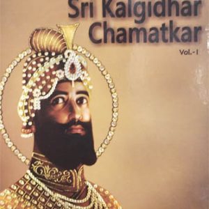 Sri Kalgidhar Chamatkar Vol 1