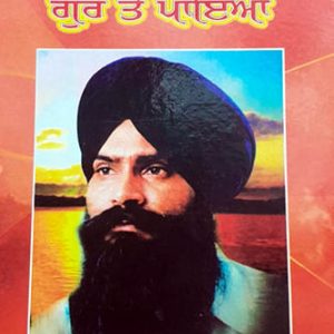 Su Amrit Gur te Payia