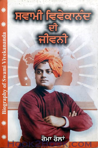 Swami Vivekananda di Jeevni