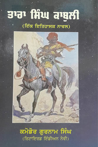 Tara Singh Kabul