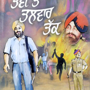 Tavi ton Talvaar takk