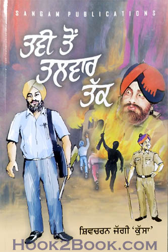 Tavi ton Talvaar takk