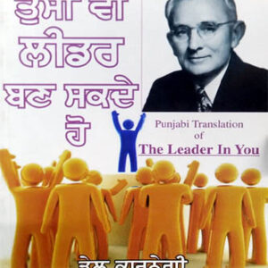 Tusi vi leader ban sakde ho