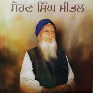 Vekhiya Janiya Sohan Singh Seetal