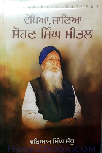 Vekhiya Janiya Sohan Singh Seetal