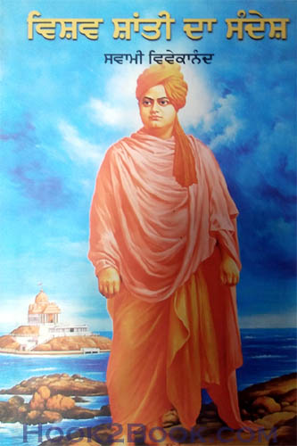 Vishava Shanti da Sandesh