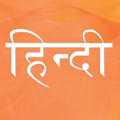 hindi_png-101843-120×120