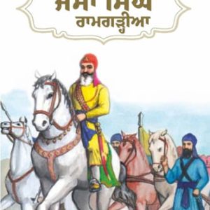 Jassa singh Ramgariya