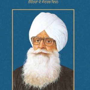 Chitekar kirpal singh