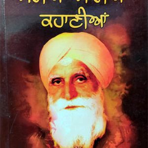 Merian Sarian Kahania