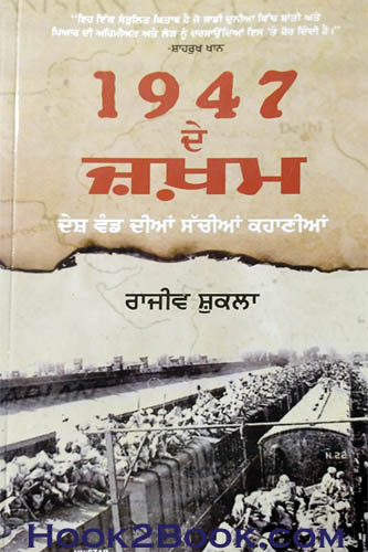 1947 de Jakham