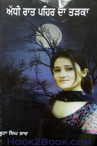 Adhi Raat Pehar da Tarka