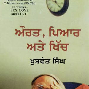 Aurat Pyar ate Khich