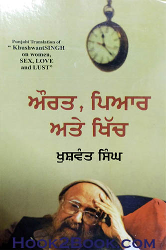 Aurat Pyar ate Khich