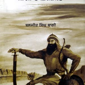 Baba Banda Singh Bahadur Jiwan Te Shaksiyat