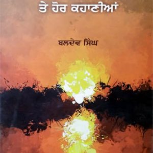 Bhavikh de Waris te Hor Kahanian