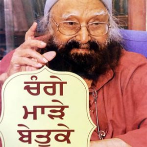 Changay Marray Betukay