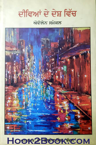 Deeviyan de Desh Vich