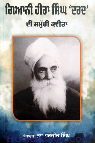 Giani Hira Singh Darad Dian Samuchian Kahanian