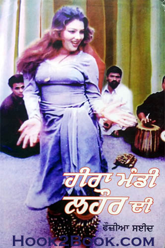 Hira Mandi Lahore di