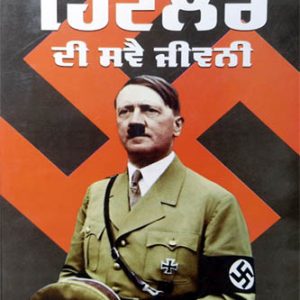 Hitler di Sawai Jeewani