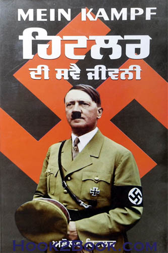 Hitler di Sawai Jeewani